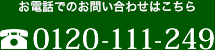 お電話でのお問い合わせはこちら 092-622-2211